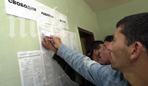 Цяло село безработни във Велинградско