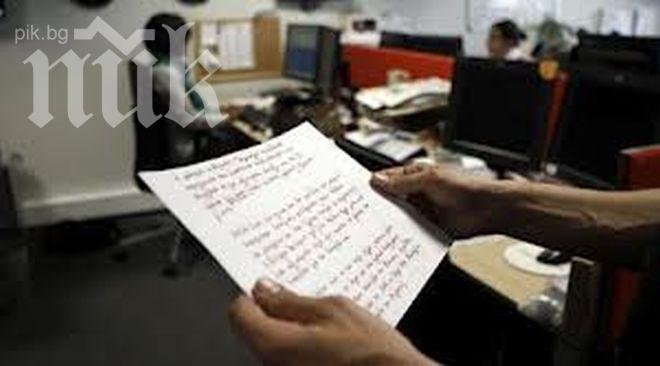 Мъртвият банкер от Перник оставил предсмъртно писмо