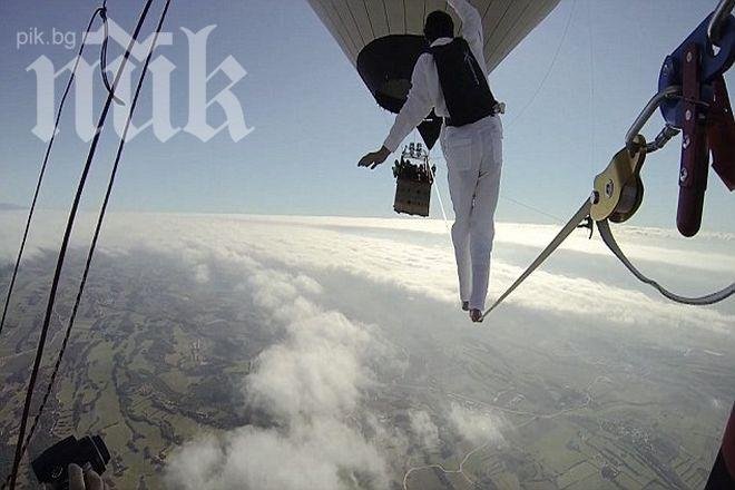 Френски акробати се разходиха по въже между два балона (снимки+видео)