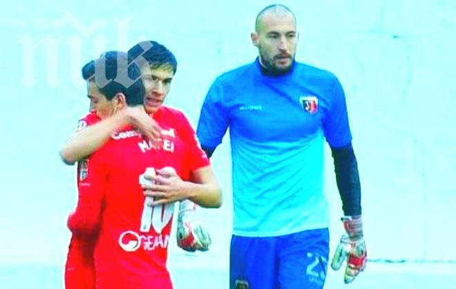 Срам за Локо Пд! Загуби с 1:6 от Динамо Букурещ