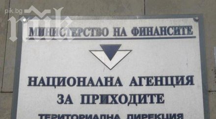 данъчните пуснаха търг жилищен комплекс разлог