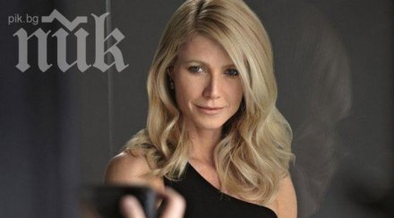 гуинет полтроу вталява зверска дисциплина