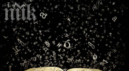 изчислете личното число вижте очаква годината