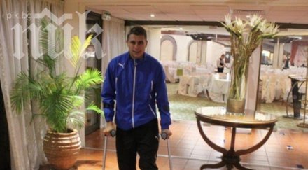 куп проблеми огнянов накрая замина операция