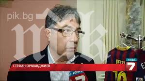 стефан орманджиев води конгреса бфс