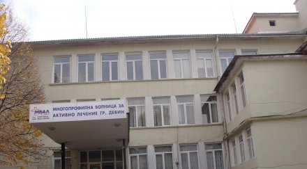 докога девин мъчим без болница