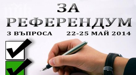 нашенци острова стартираха подписка референдум