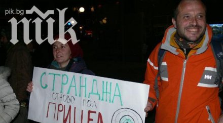 природозащитниците пореден протест защита странджа