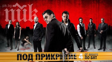 прикритие блокира центъра софия