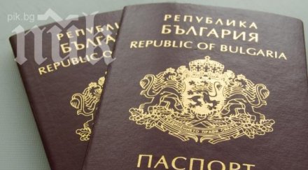 член забранена турска групировка заловен фалшив български паспорт