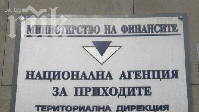 Данъчните пуснаха на търг жилищен комплекс край Разлог