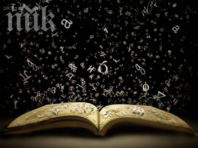 Изчислете личното си число и вижте какво ви очаква през годината