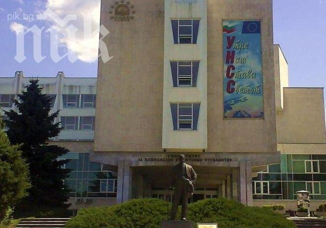 Правителството отпусна над 21 млн. лв. за университетите