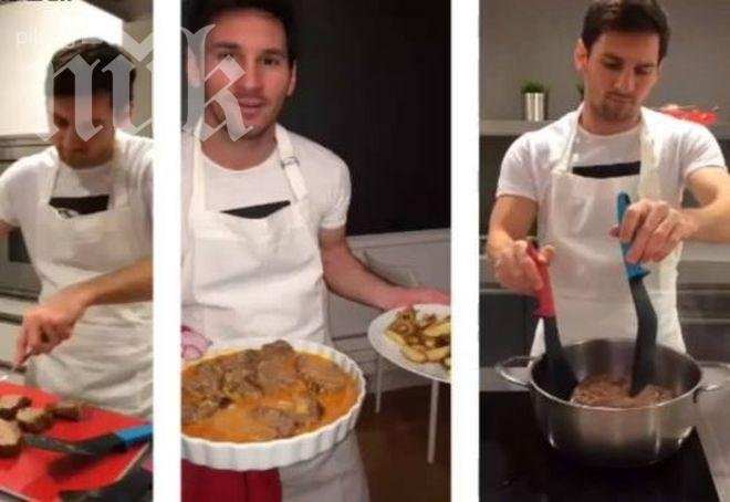 Лио Меси сложи готварска престилка заради загубен бас