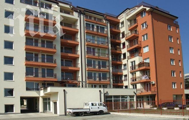 Жилищата у нас са най-евтини от цяла Европа
