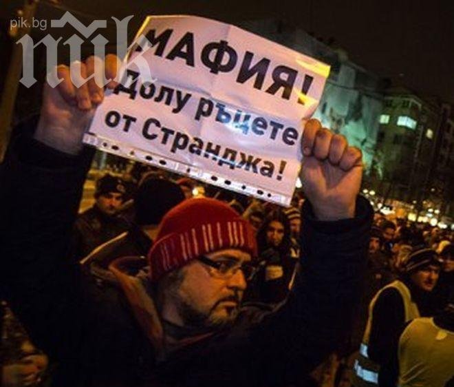 Протестът в защита на Странджа достигна екоминистерството