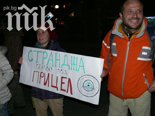 Природозащитниците на пореден протест в защита на Странджа
