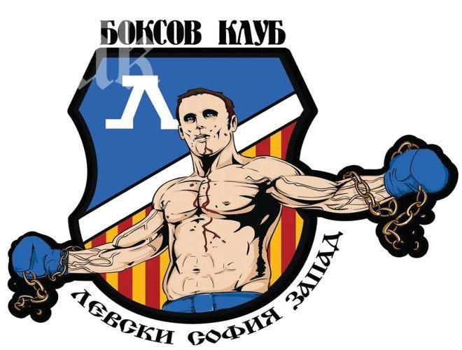 Боксов турнир за купа Васил Левски за 100-годишнината на СК Левски София