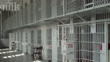 Откриха наркотици в затвора в Бобовдол