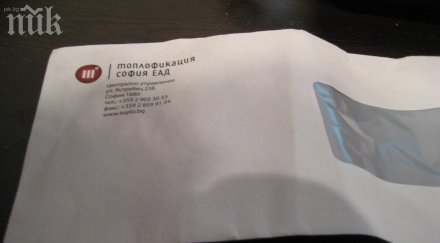 топлофикация нагло обра