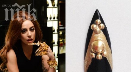 продадоха нокът лейди гага 000 долара