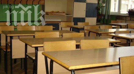 историята отпадна програмата клас