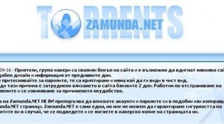 замунда пак нареди черен списък сащ