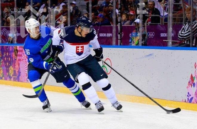 Словения хвърли хокейната „бомба” в Сочи