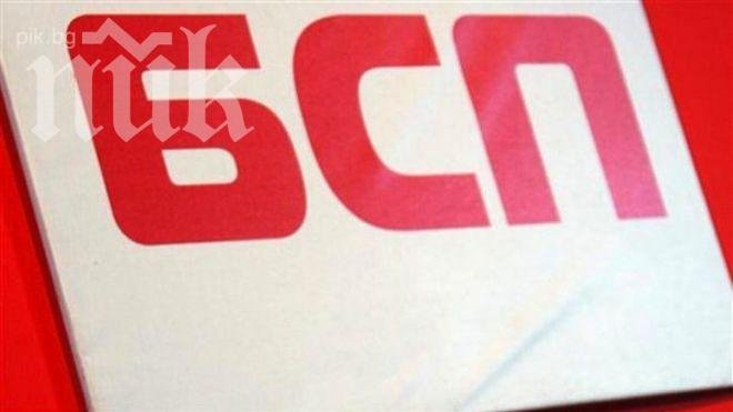 БСП: Луковмарш е позорен акт!