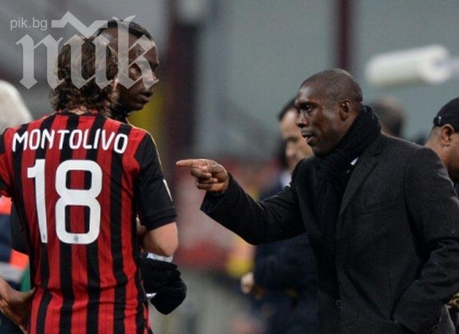 Супер Марио донесе успех на Милан с фамозен гол