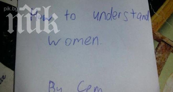 Уникално! 12-годишно момче написа книга как да разбираме жените