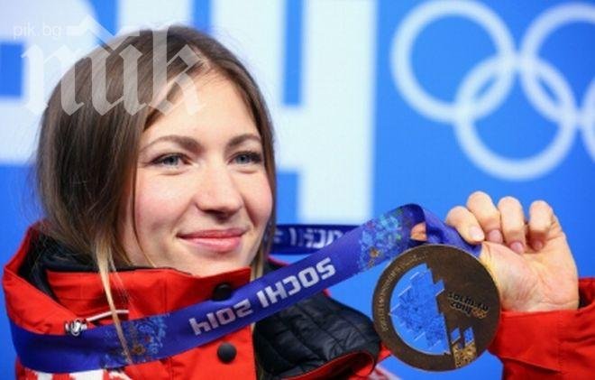 Блестяща Домрачова с второ злато в Сочи