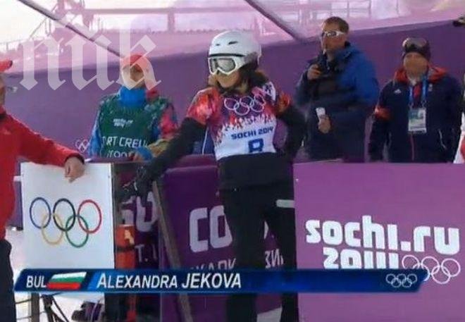 Сани Жекова с трето време от първите 8