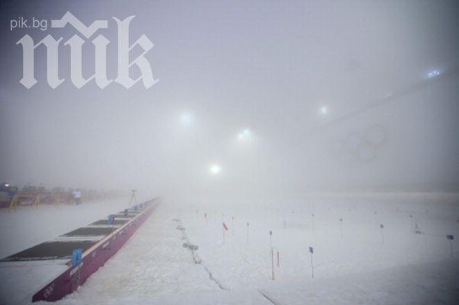 Отложиха масовия старт на 15 км биатлон за мъже