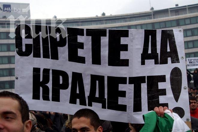 Протест срещу монополите блокира София