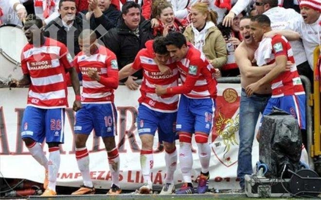 Гранада надви Бетис и го закотви на дъното в Примера