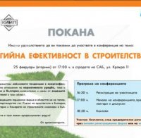 Конференция 