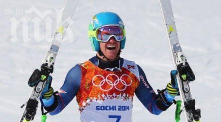 тед лигети грабна златото гигантския слалом сочи