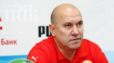 треньорът беларус обяви групата контролата българия