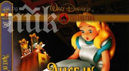 славата изнервяла автора алиса страната чудесата