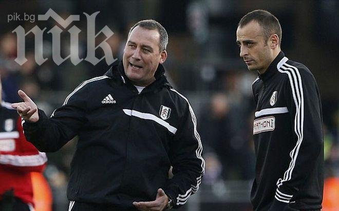 Чистката във Фулъм продължава с пълна сила