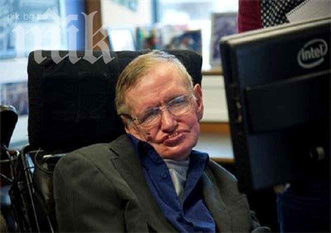 Стивън Хокинг: Спрете войната в Сирия!