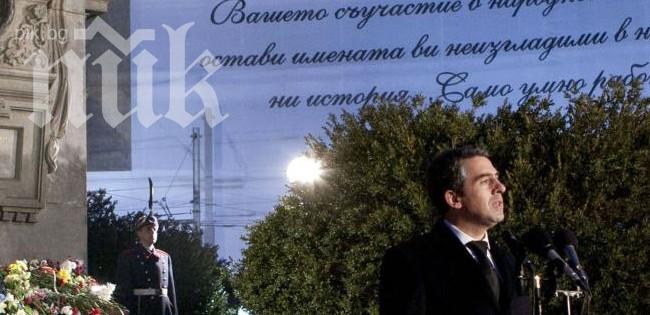 Протестиращи крещят Оставка срещу Миков, Росен Плевнелиев и министри пред паметника на Апостола