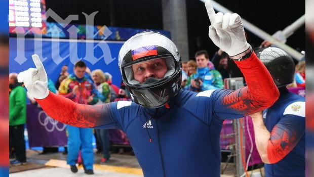 Руснаци спечелиха първата си титла в бобслея 