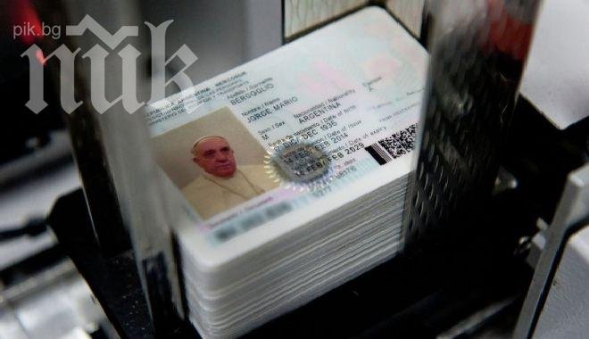 Папата в очакване на новия си паспорт