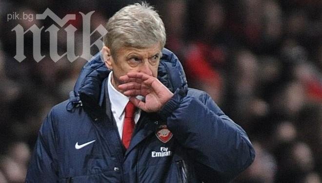 Арсен Венгер: Пропуснатата дузпа прекърши ентусиазма ни