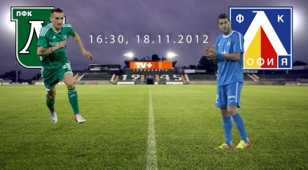 лудогорец левски мача истината