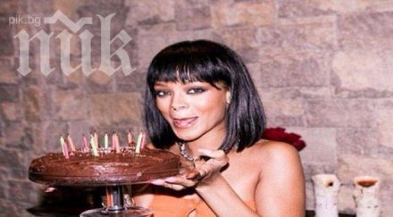 риана посрещна рождения ден полугола пура ръка