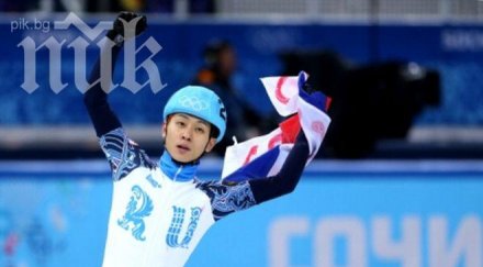 едно злато русия път шорттрека