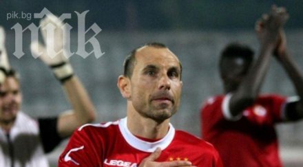 мартин петров играеше мач никога забравя откъде съм тръгнал